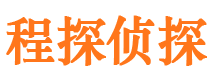 武胜市私家侦探